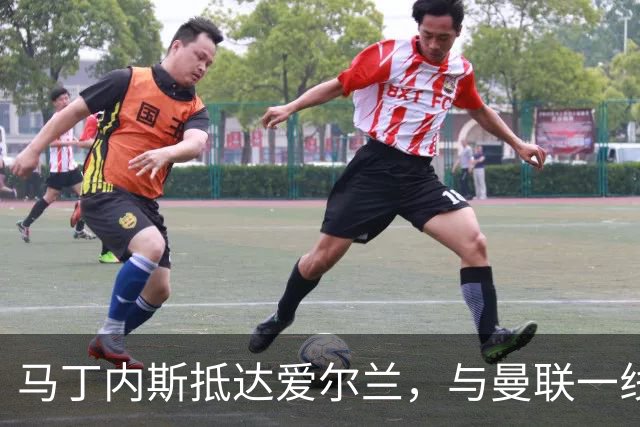 马丁内斯抵达爱尔兰，与曼联一线队合练